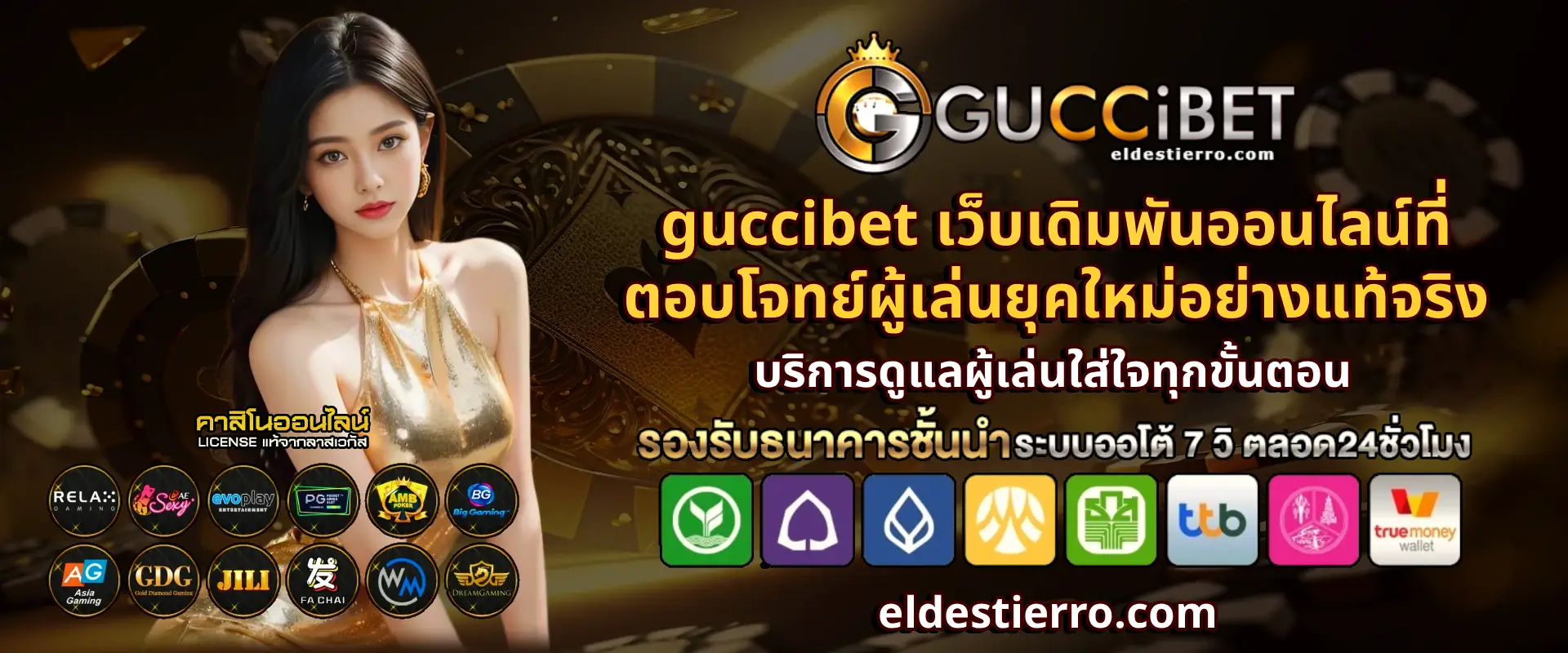 guccibet