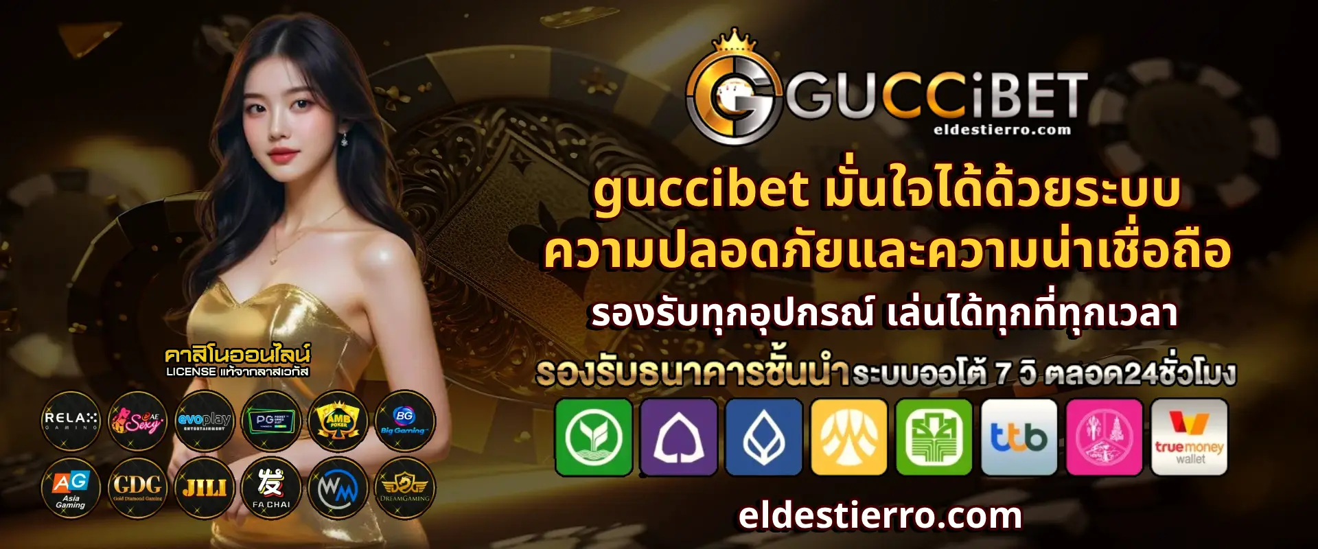 สล็อต guccibet ไม่มีขั้นต่ำ